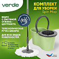 Набор для уборки ведро с отжимом, швабра МОП, оливковый, Verde, Spin Mop, 37995 - фото 14