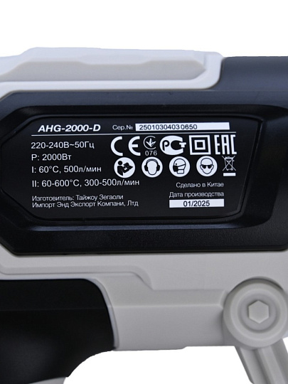 Фен строительный BifAces, AHG-2000-D, 2000 Вт, 500 л/мин, 60 °C, 600 °C, 2 режима