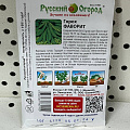 Семена Горох, Фаворит, 10 г, овощные, цветная упаковка, Русский огород - фото 3