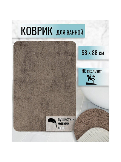 Коврик для ванной, 0.58х0.88 м, полиэстер, кофейный, Лама, Y3-784