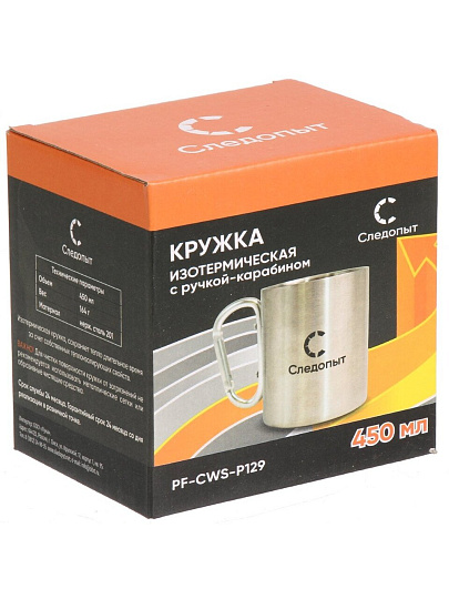 Кружка изотермическая походная, нержавеющая сталь, 0.45 л, с ручкой-карабином, Следопыт, PF-CWS-P129