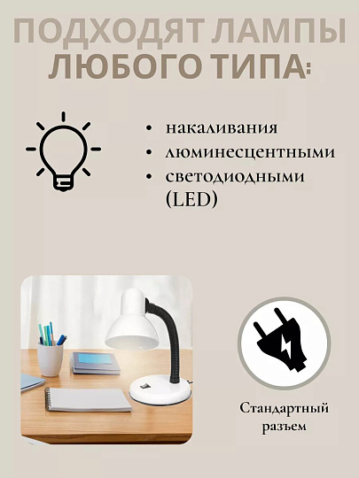 Светильник настольный на подставке, E27, 40 Вт, черный, абажур белый, Lofter, 203В-wht/270787