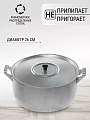 Кастрюля алюминий, 6 л, крышка алюминий, Scovo, МТ-073 - фото 2