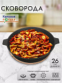 Сковорода чугун, 26 см, Камская посуда, индукция, у6060