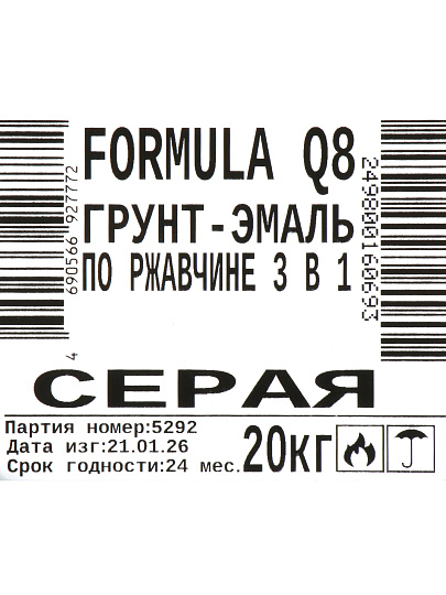 Грунт-эмаль Formula Q8, по ржавчине, быстросохнущая, алкидная, серая, 20 кг