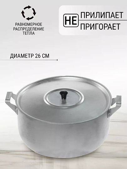 Кастрюля алюминий, 6 л, крышка алюминий, Scovo, МТ-073