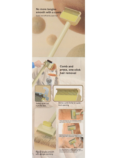 Щетка для вычесывания животных с самоочисткая, в ассортименте, Y4-11427