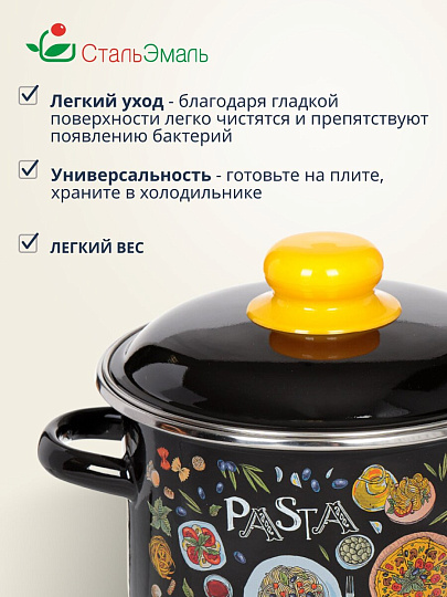Кастрюля эмалированная сталь, 2 л, крышка сталь, цилиндрическая, СтальЭмаль, Паста, 1RD161M, индукция