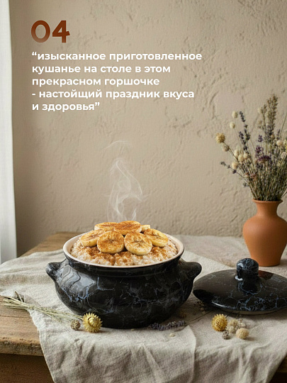 Горшок для жаркого керамика, 0.5 л, Борисовская керамика, Лакомка Вуаль, ВУА00022994