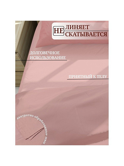 Пододеяльник 2-спальный, 175 х 215 см, 100% хлопок, поплин, сухая роза, Silvano, Марципан, 300006