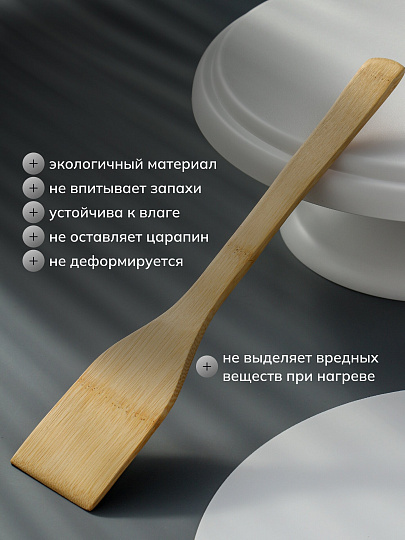 Лопатка кулинарная бамбук, C02-1005