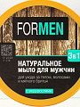 Мыло Floresan, 3-в-1 для ухода за кожей и волосами и мягкого бритья, 450 г, натуральное - фото 3