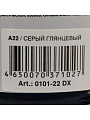 Эмаль аэрозольная, Decorix, универсальная, акриловая, глянцевая, серая, A22, 520 мл - фото 4