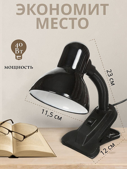 Светильник настольный на прищепке, E27, 60 Вт, черный, абажур черный, Ultraflash, UF-320P C02, 12371