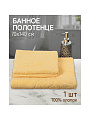 Полотенце банное 70х140 см, 100% хлопок, 450 г/м2, жаккард, Листья-2 5561, Авангард, банан, 128, Россия - фото 4