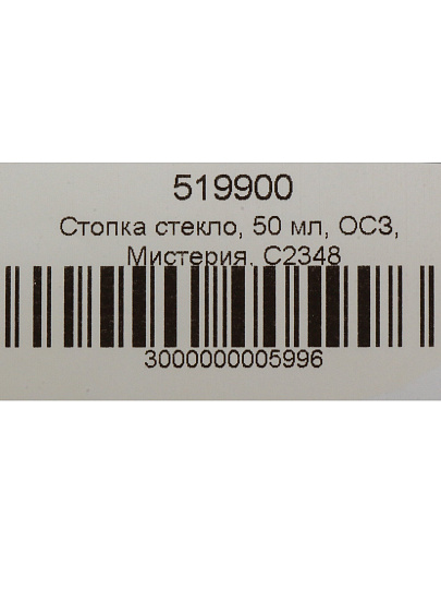 Стопка стекло, 50 мл, ОСЗ, Мистерия, С2348