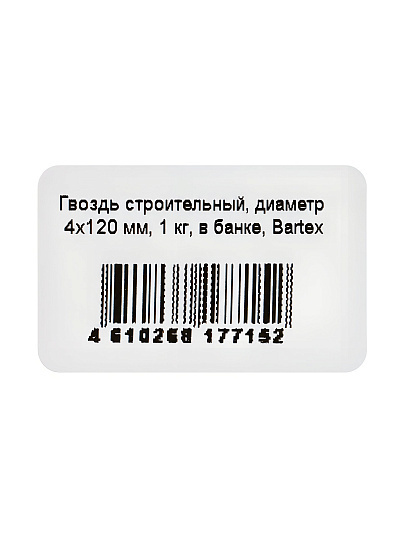 Гвоздь строительный, диаметр 4х120 мм, 1 кг, в банке, Bartex
