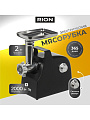 Мясорубка электрическая Rion, MG-M9, 2000 Вт, реверс, 2 кг/мин, пластик, 2 насадки, черная