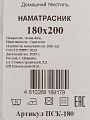 Наматрасник 180х200 см, бязь, синтепон, на резинке, Бэлио, 200 г/м2, Комфорт, стеганый, НСК-180 - фото 8