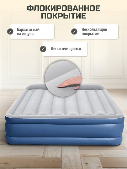 Кровать надувная Bestway, 203х152х46 см, 67630, насос встроенный, электрический, флокированная, с сумкой, с подголовником, 300 кг