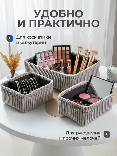 Набор корзин 3 шт, для хранения, прямоугольный, фланель, серый, 38х27х11.5, 22х18х11, 22х18х11 см, A190012