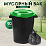 Бак для мусора пластик, 90 л, с крышкой, 55х64х65 см, ярко-зеленый, Idea, М 2394 - фото 2