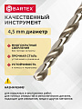 Сверло по металлу, Bartex, HSSM2, диаметр 4.5х47х80 мм, пакет, KF101012S - фото 2