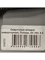 Сварочный аппарат инверторный, Победа, АС 250, 5.5 кВт, 230 А, электрод - фото 12