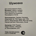 Шумовка нейлон, силикон, навеска, Daniks, Style, S-2-DC12-KT678-G05 - фото 6
