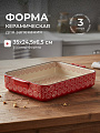 Форма для запекания керамика, 35х24.5х6.5 см, 3 л, фигурная, Круги на красном, Y6-10300