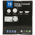 Сервиз столовый стеклокерамика, 19 предметов, на 6 персон, Daniks, Флер - фото 18