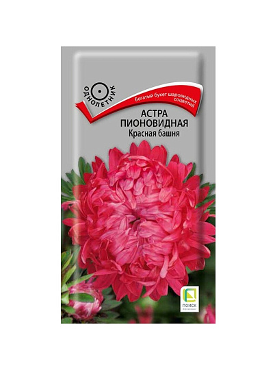 Семена Цветы, Астра, Красная башня, 0.3 г, пионовидная, темно-красная, цветная упаковка, Поиск