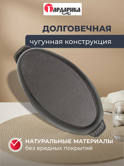 Гусятница 6 л, чугун, с крышкой, литые ручки, 42.3х23.6х18.5 см, Гардарика, 1206-3