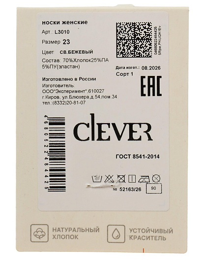 Носки для женщин, хлопок, эластан, Clever, светло-бежевые, р. 23, L3010