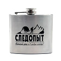 Фляжка 460 мл, нержавеющий сталь, Следопыт, PF-BD-F05