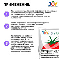 Удобрение Нитрат кальция, минеральное, гранулы, 1 кг, Joy - фото 3