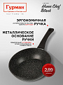 Сковорода алюминий, 28 см, антипригарное покрытие, Гурман, HomeChef, Black, индукция - фото 6