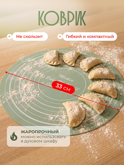 Набор для выпечки силикон, бамбук, скалка 38 см+коврик круглый 33 см, Мята, Y4-9629