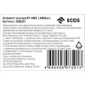 Аккумулятор холода сумки-холодильника 480 г, Ecos, IP-480, 998211 - фото 2