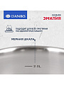Кастрюля нержавеющая сталь, 2.8 л, крышка стекло, Daniks, Эмилия, CW-W075-18, индукция - фото 21