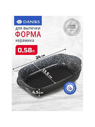 Форма для запекания керамика, 24х13.5х4.5 см, 0.58 л, прямоугольная, черная, Daniks, Полночь, Y4-8731