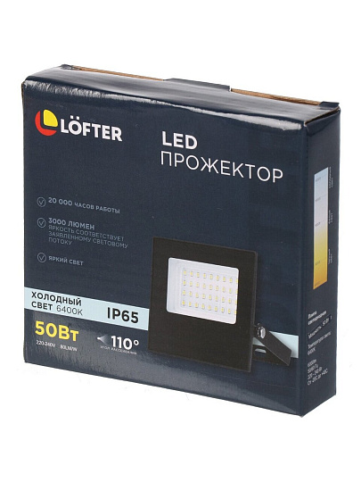 Прожектор светодиодный, Lofter, LG172L-50W2, 50 Вт, 6400 К, IP65, 3000 Лм, черный