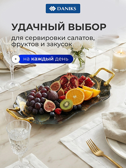 Блюдо стекло, 22х34 см, черное, Флюид, Daniks, S320435H