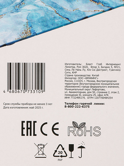 Весы напольные электронные, Delta, Синий оникс, стекло, до 180 кг, 30х30 см, LCD-дисплей