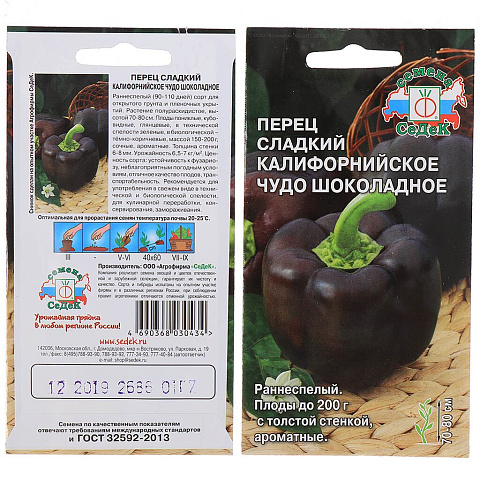 Семена Перец сладкий Калифорнийское шоколадное чудо в цветной упаковке, Седек