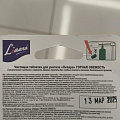 Таблетка для сливного бачка Liaara, Горная свежесть 2в1, 50 г - фото 2