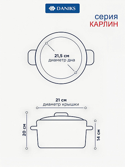 Кастрюля нержавеющая сталь, 5.8 л, крышка стекло, Daniks, Карлин, GS-01332G-24, индукция