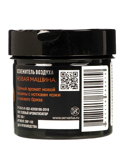 Ароматизатор в машину на панель, банка, Maxi Fresh, Новая машина, CMF-102