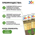 Набор садовых меток для маркировки растений JOY - фото 2