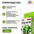 Удобрение Заряд энергии, для комнатных цветов, 2 штуки, 30 мл, Joy - фото 4